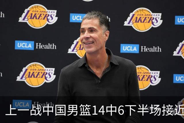 上一战中国男篮14中6下半场接近隐身！渡边雄太欲客场赢球底气何在？
