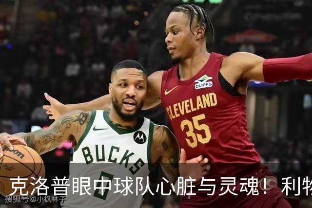 克洛普眼中球队心脏与灵魂！利物浦队史百大球星第22位：菲尔米诺