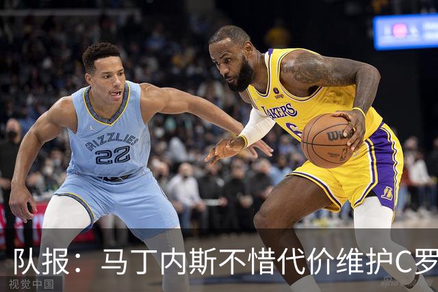 队报：马丁内斯不惜代价维护C罗地位，B费B席巅峰期可能已被消耗